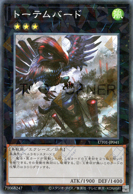 UT01-JP041 Totem Bird (CR)