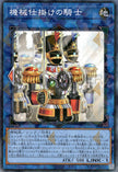 UT01-JP044 Clockwork Knight (CR)