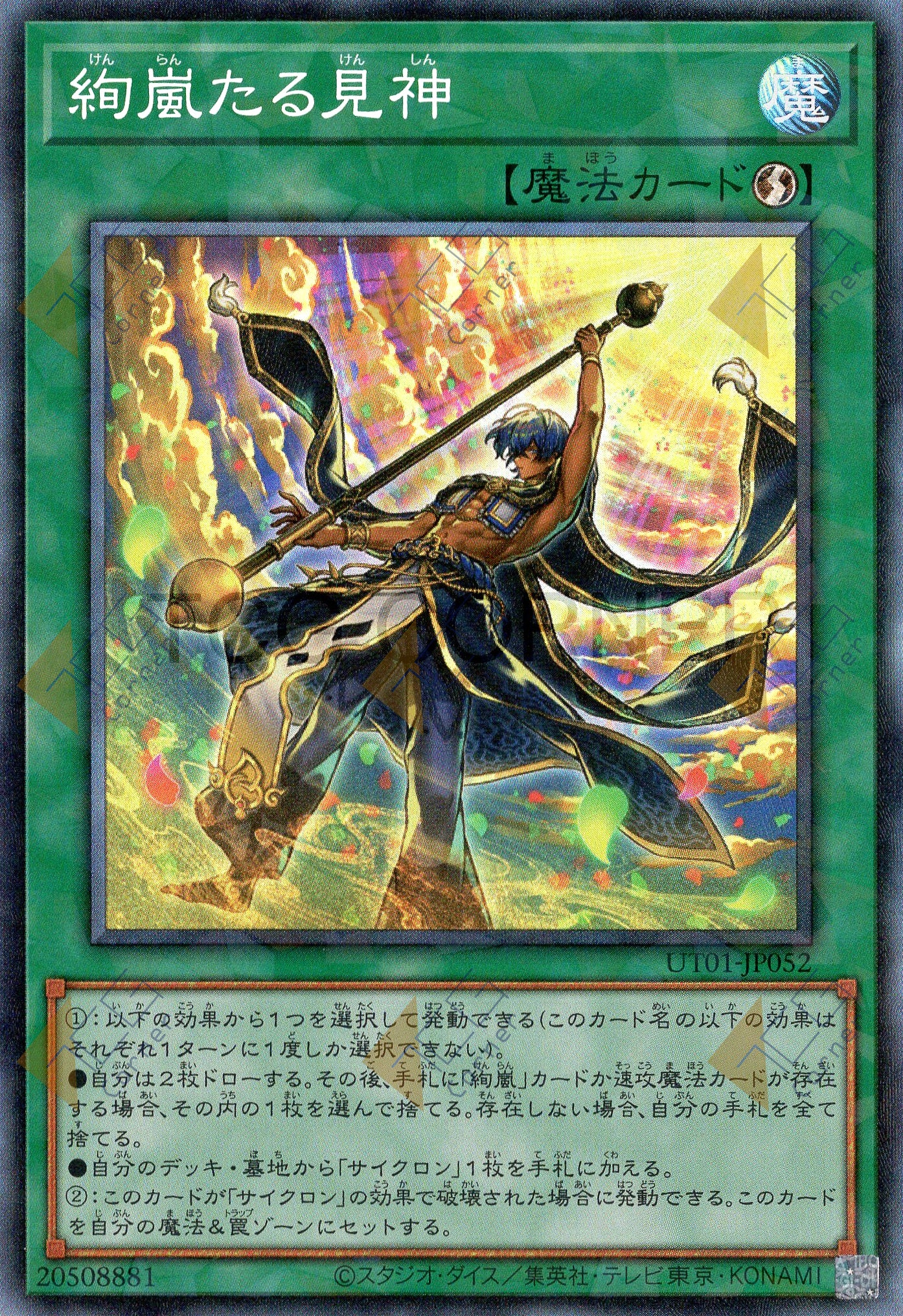 UT01-JP052 Radiant Typhoon Vision (CR)