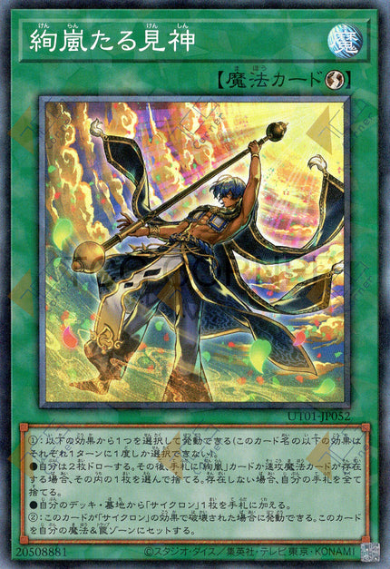 UT01-JP052 Radiant Typhoon Vision (CR)