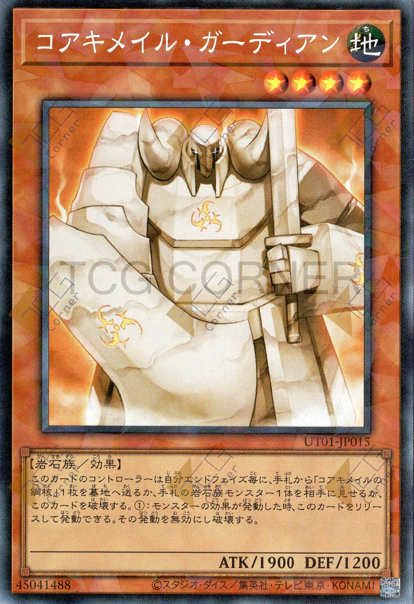UT01-JP015 Koa'ki Meiru Guardian (CR)