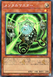 UT01-JP025 Mind Master (CR)