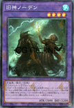 UT01-JP028 Elder Entity Norden (CR)