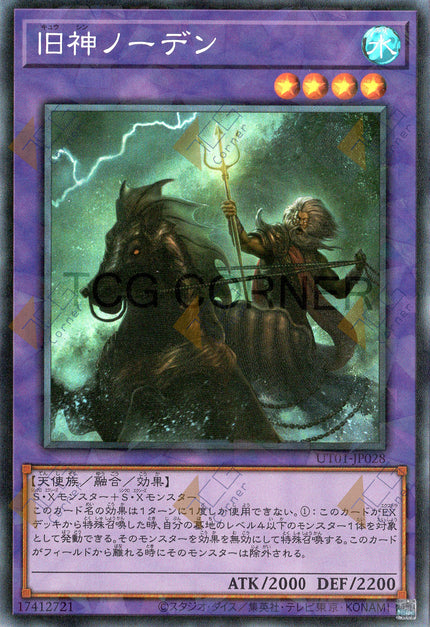 UT01-JP028 Elder Entity Norden (CR)