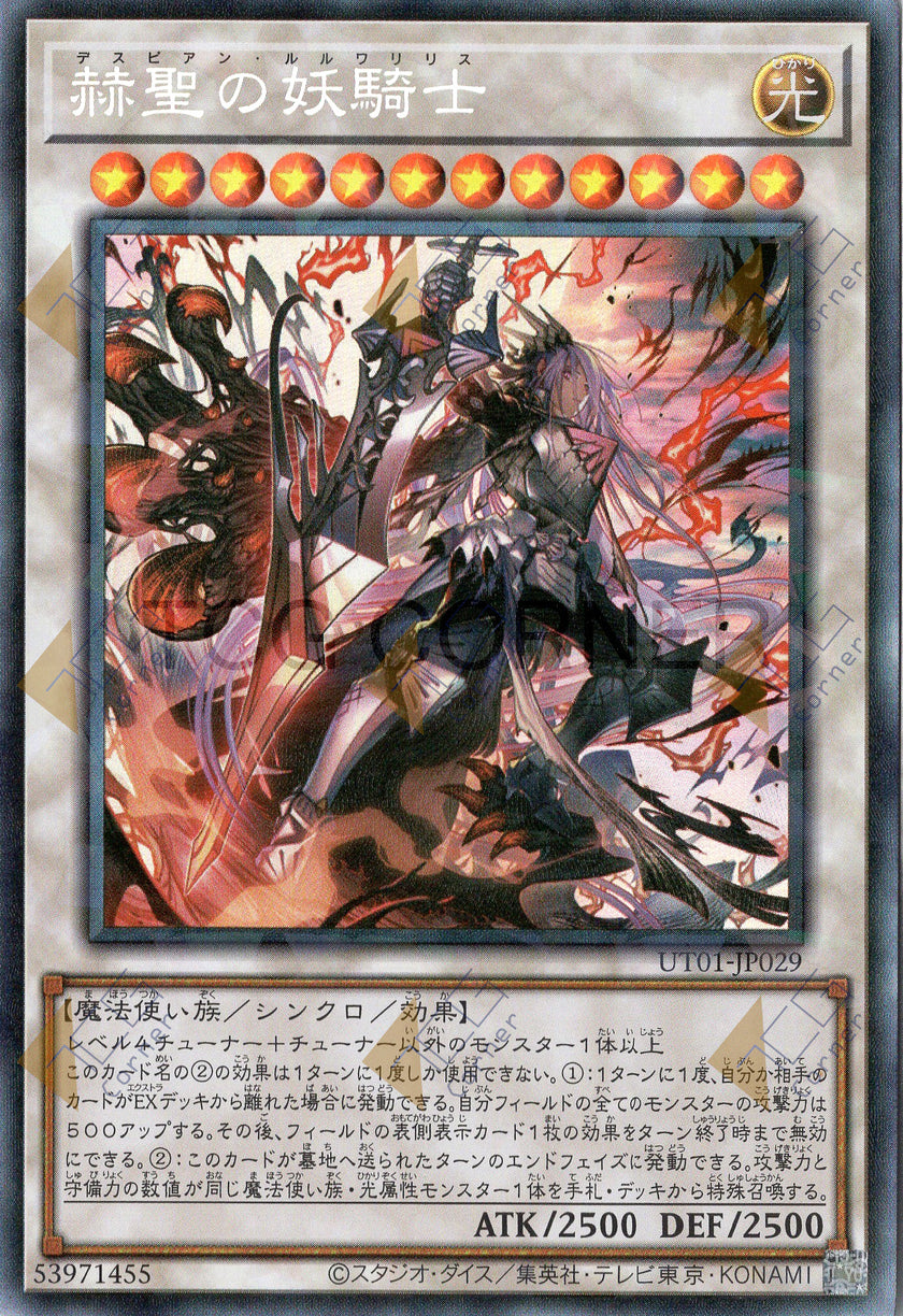 UT01-JP029 Despian Luluwalilith (CR)