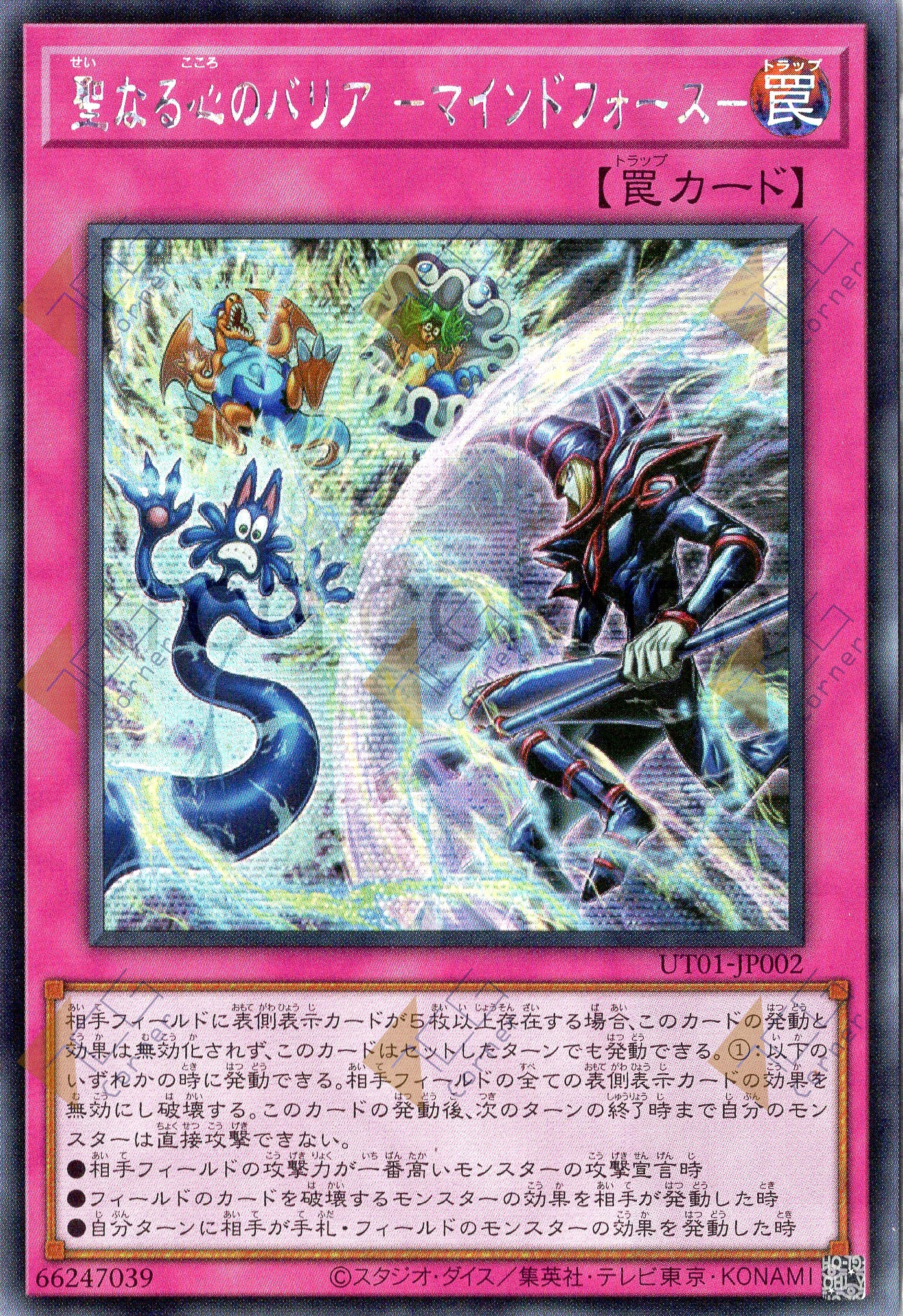 UT01-JP002 Mind Mirror Force (SER)