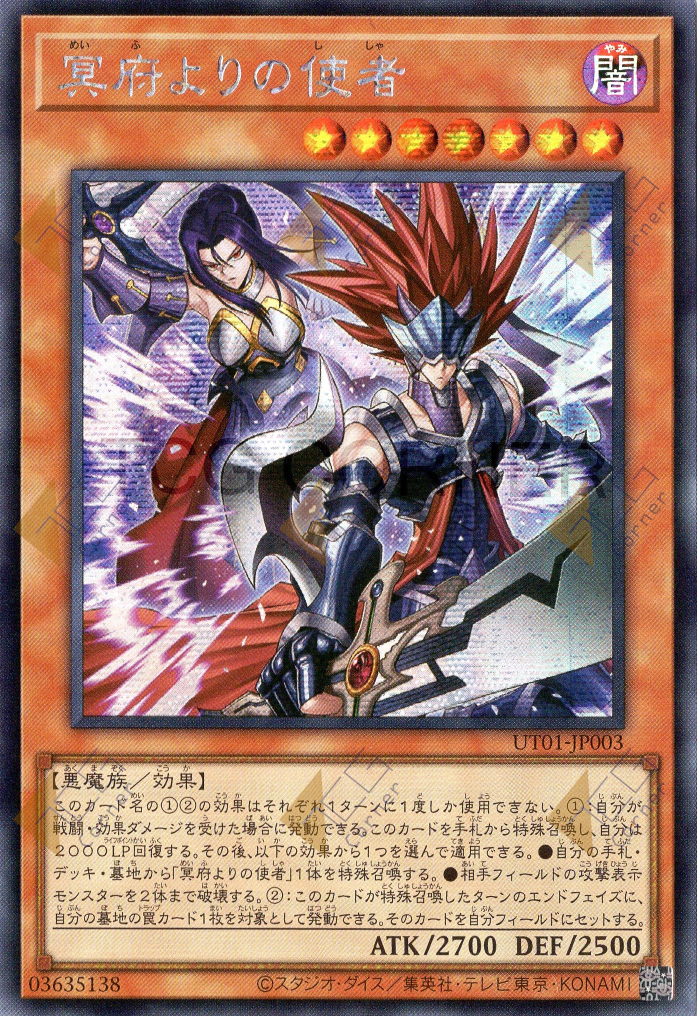 UT01-JP003 Emissaries from Darkness (SER)