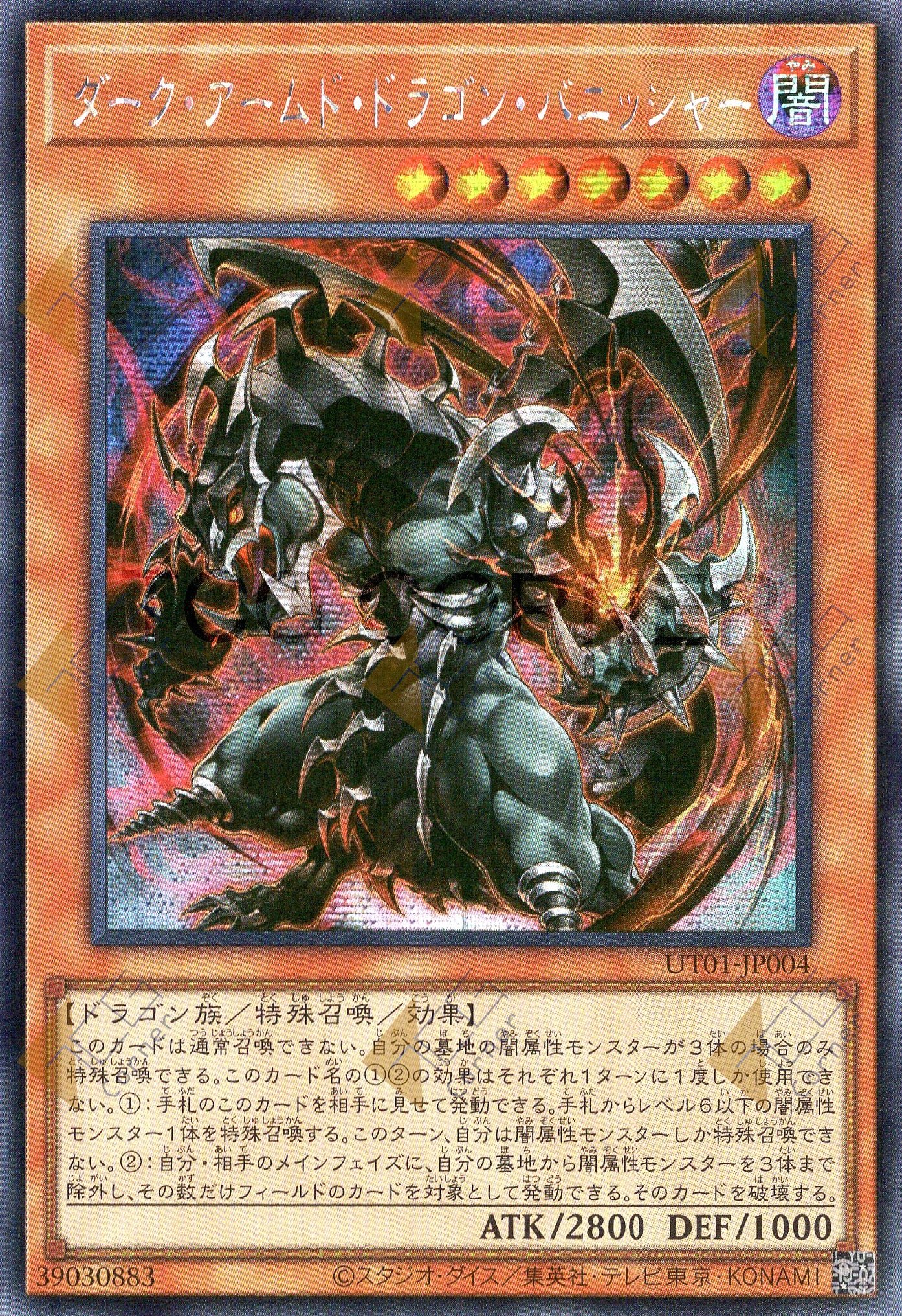 UT01-JP004 Dark Armed Dragon Punisher (SER)