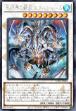 UT01-JP005 Ekhajar, Descendant Dragon of the Ice Barrier (SER)