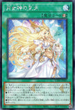 UT01-JP007 Ultimate Sky (SER)