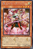UT01-JP008 Dominusteer Rosepamela (SER)