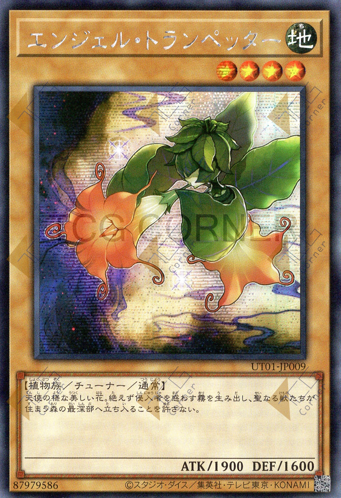 UT01-JP009 Angel Trumpeter (SER)