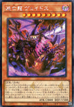 UT01-JP011 Veidos the Eruption Dragon of Extinction (SER)