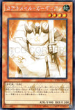 UT01-JP015 Koa'ki Meiru Guardian (SER)
