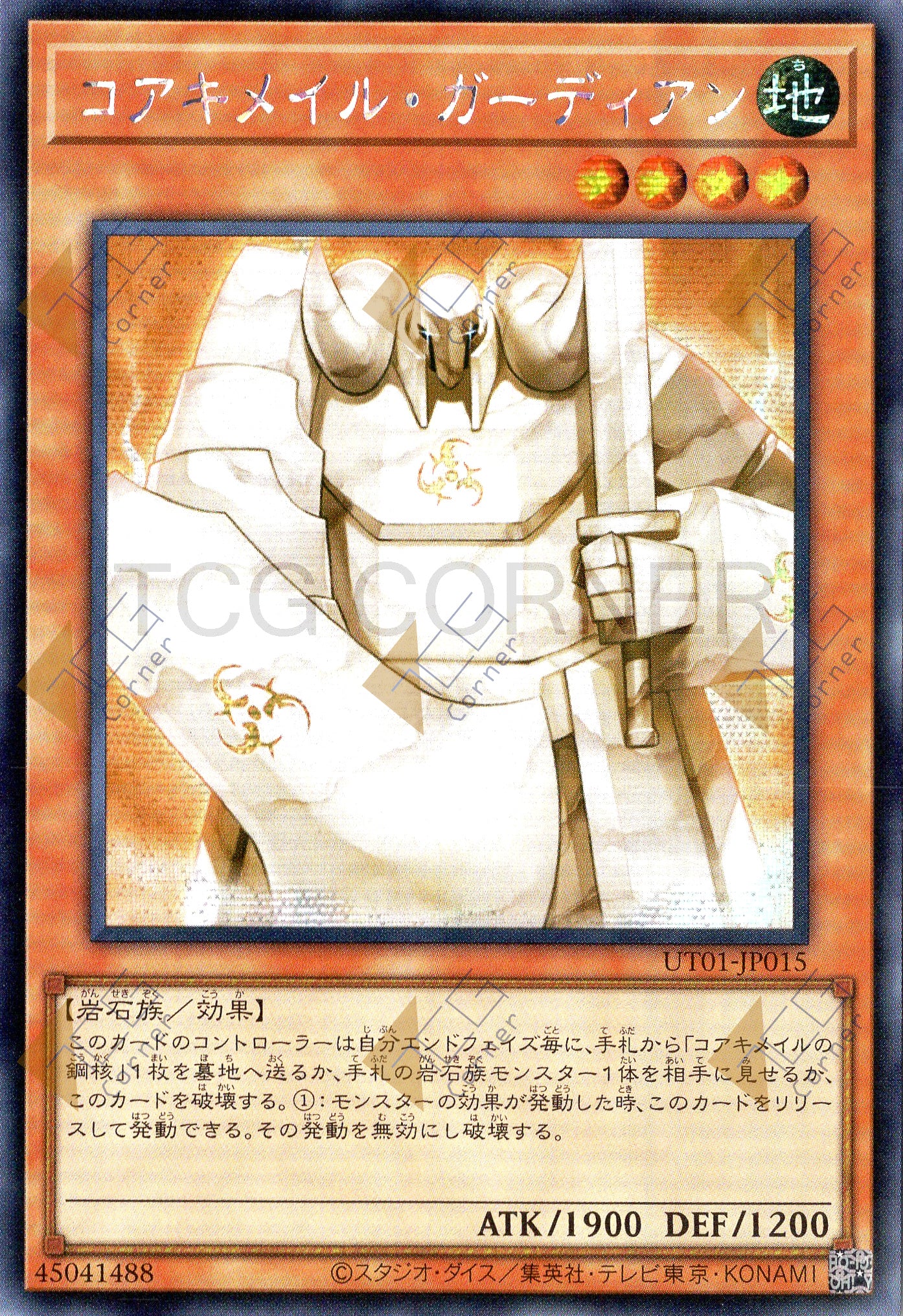 UT01-JP015 Koa'ki Meiru Guardian (SER)