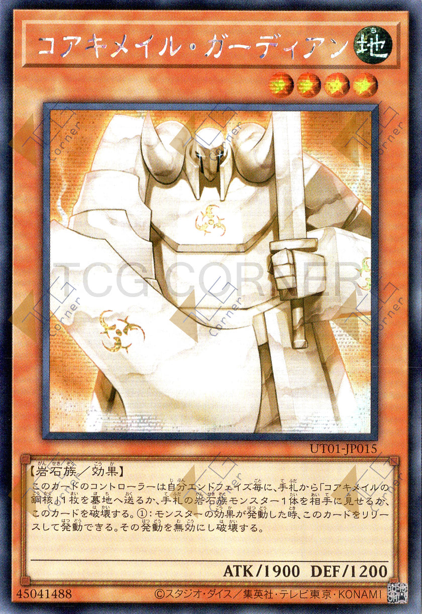 UT01-JP015 Koa'ki Meiru Guardian (SER)