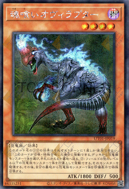 UT01-JP019 Souleating Oviraptor (SER)