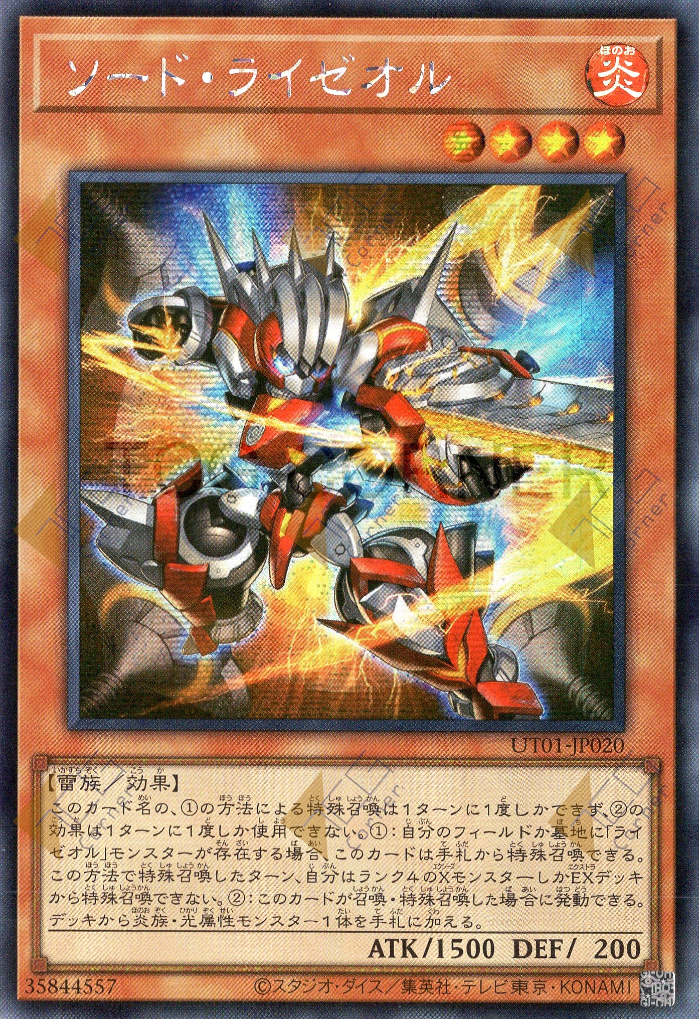 UT01-JP020 Sword Ryzeal (SER)