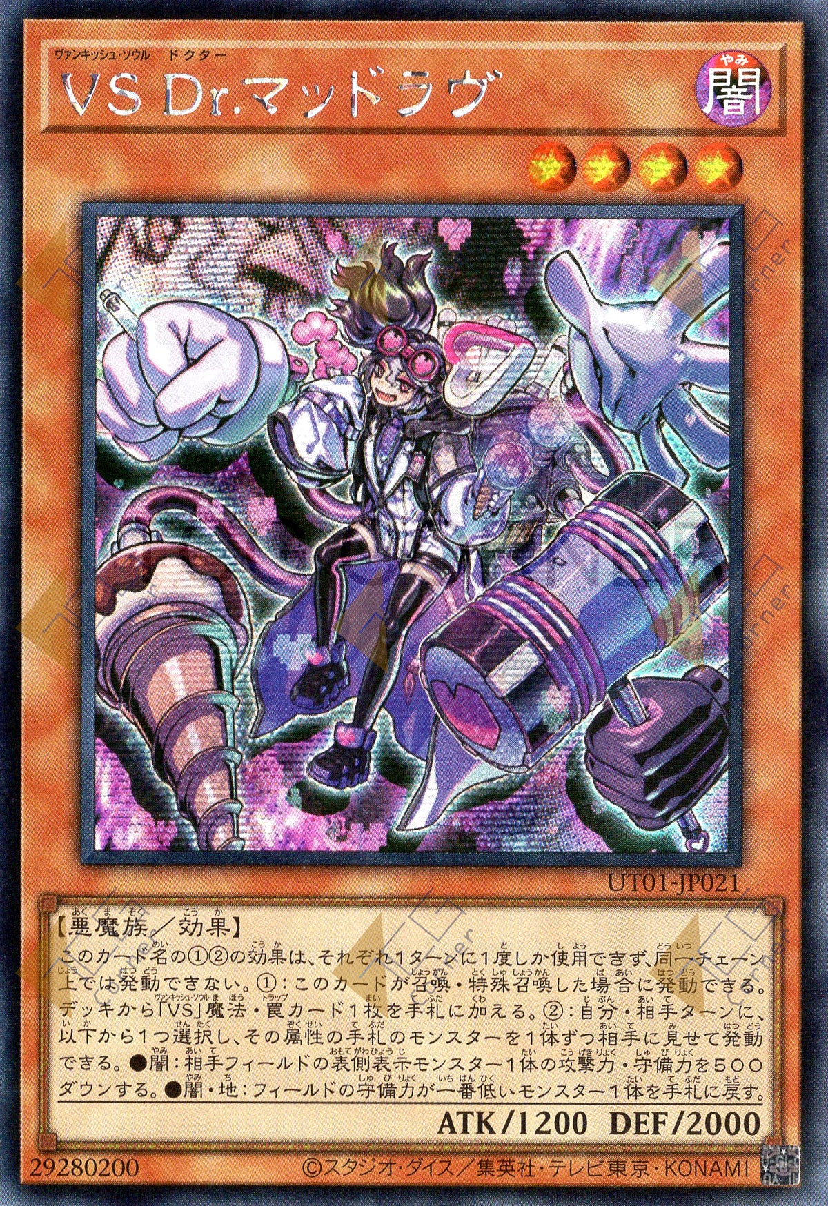 UT01-JP021 Vanquish Soul Dr. Mad Love (SER)
