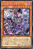 UT01-JP021 Vanquish Soul Dr. Mad Love (SER)