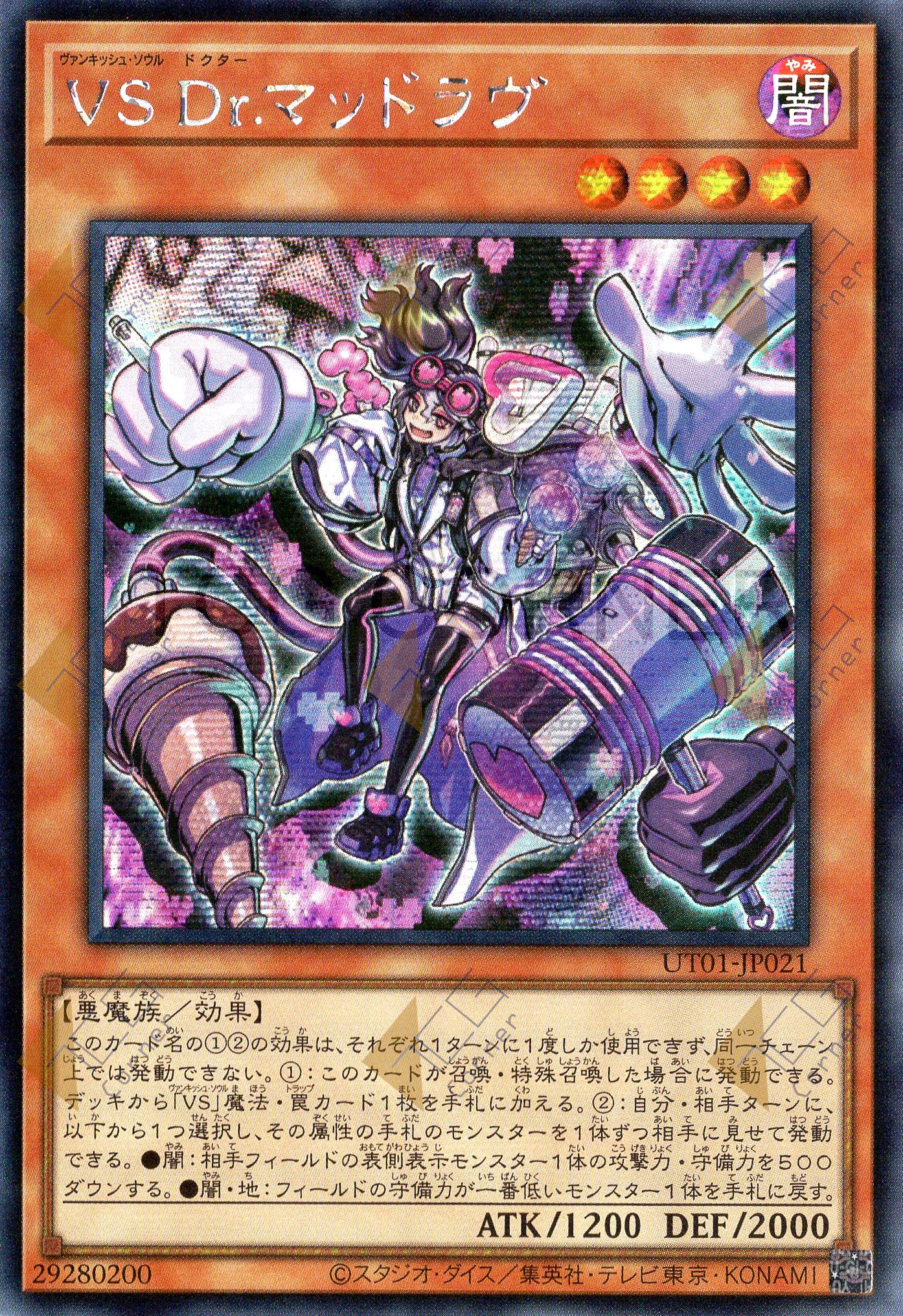 UT01-JP021 Vanquish Soul Dr. Mad Love (SER)