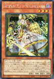 UT01-JP024 Maliss <P> Dormouse (SER)