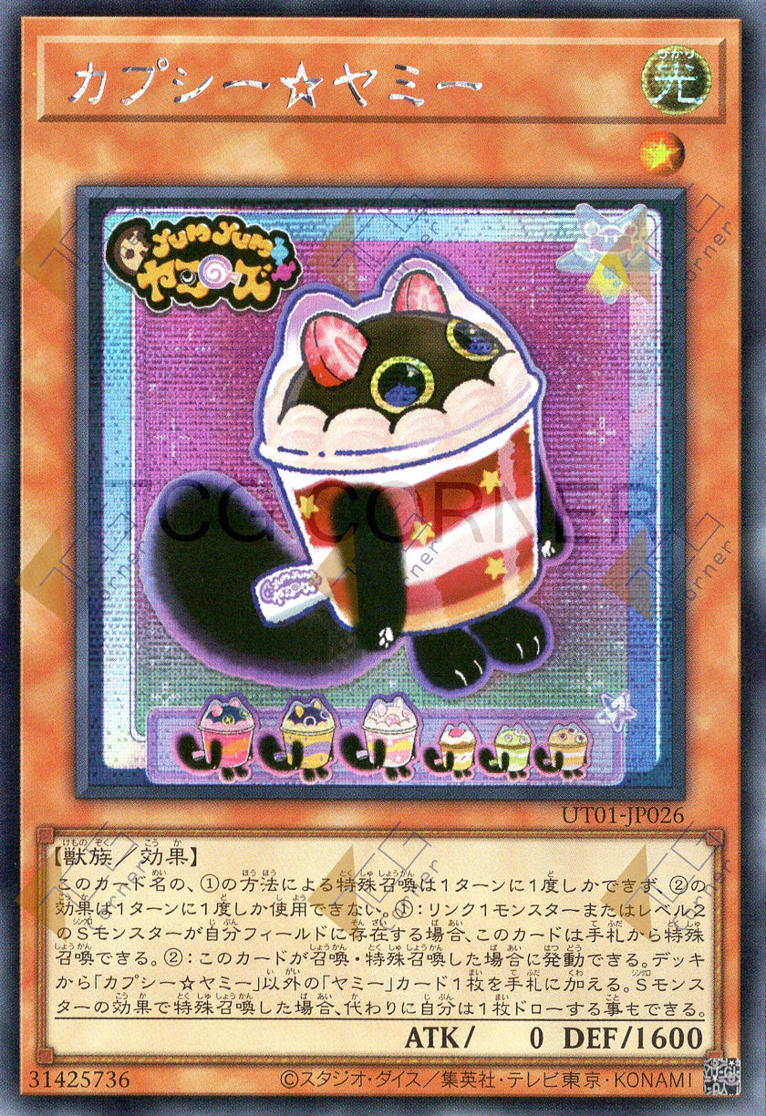 UT01-JP026 Cupsy☆Yummy (SER)