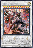 UT01-JP029 Despian Luluwalilith (SER)