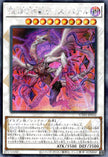 UT01-JP032 Bystial Dis Pater (SER)