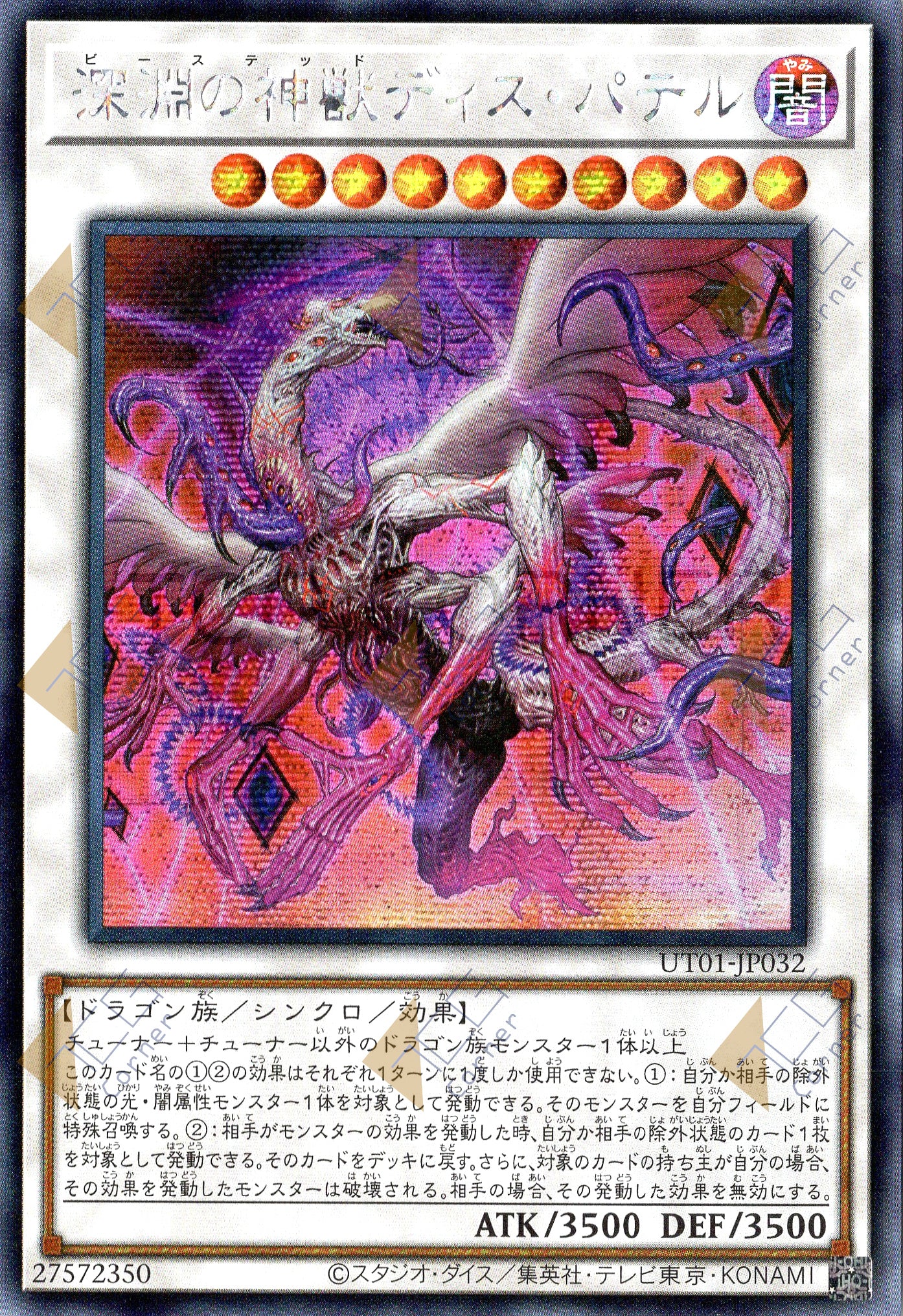 UT01-JP032 Bystial Dis Pater (SER)