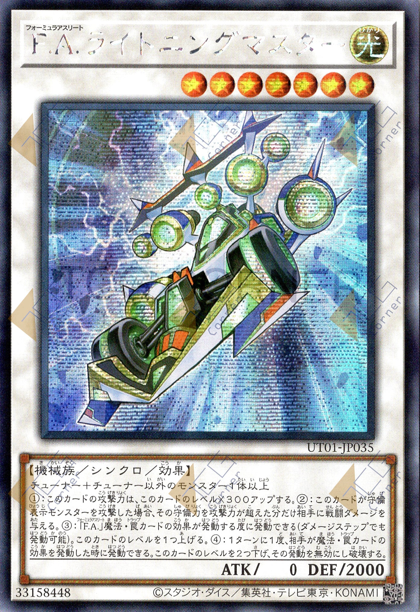 UT01-JP035 F.A. Dawn Dragster (SER)