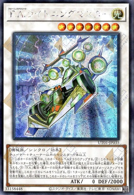 UT01-JP035 F.A. Dawn Dragster (SER)