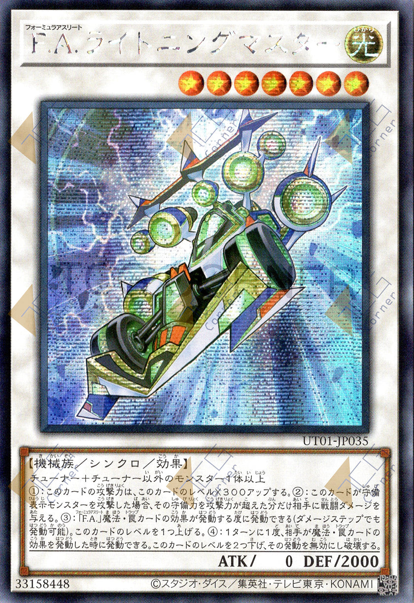 UT01-JP035 F.A. Dawn Dragster (SER)