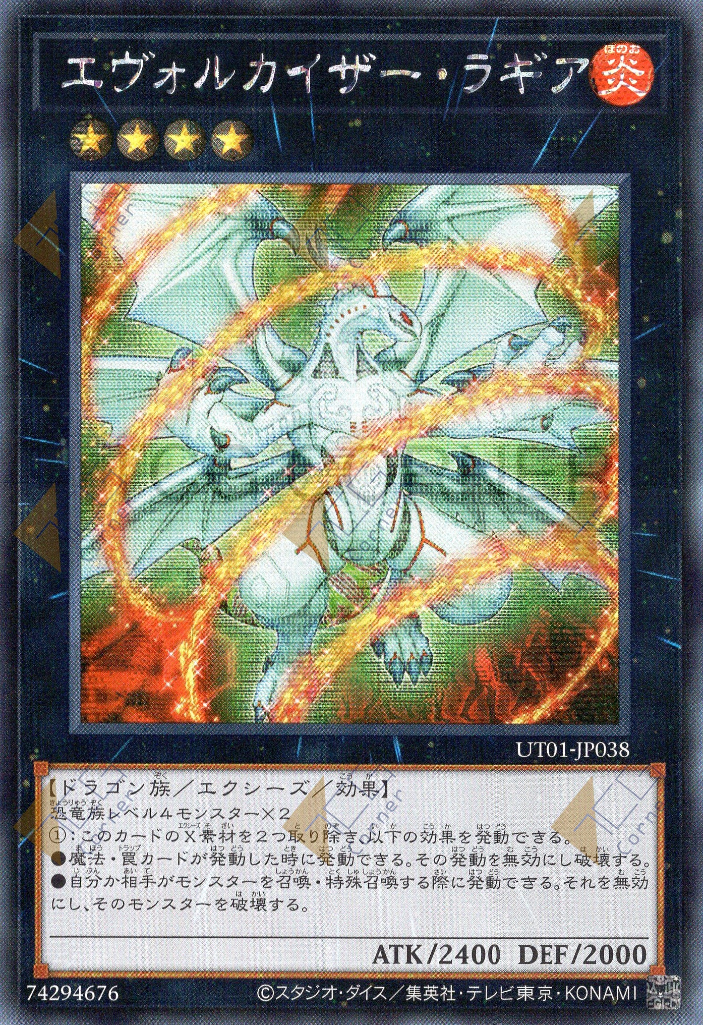 UT01-JP038 Evolzar Laggia (SER)