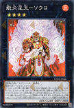 UT01-JP040 Brotherhood of the Fire Fist - Tiger King (SER)