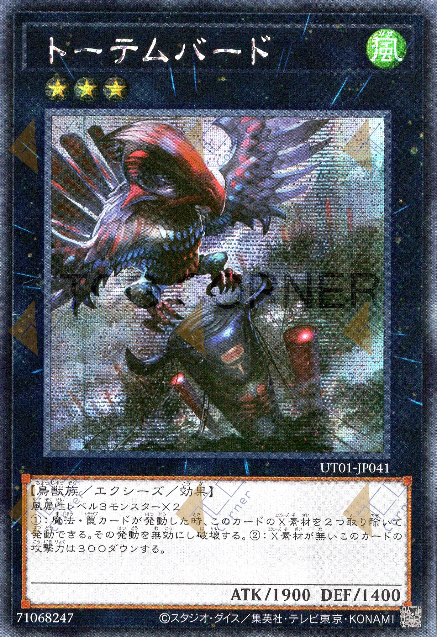 UT01-JP041 Totem Bird (SER)