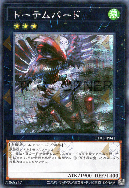 UT01-JP041 Totem Bird (SER)