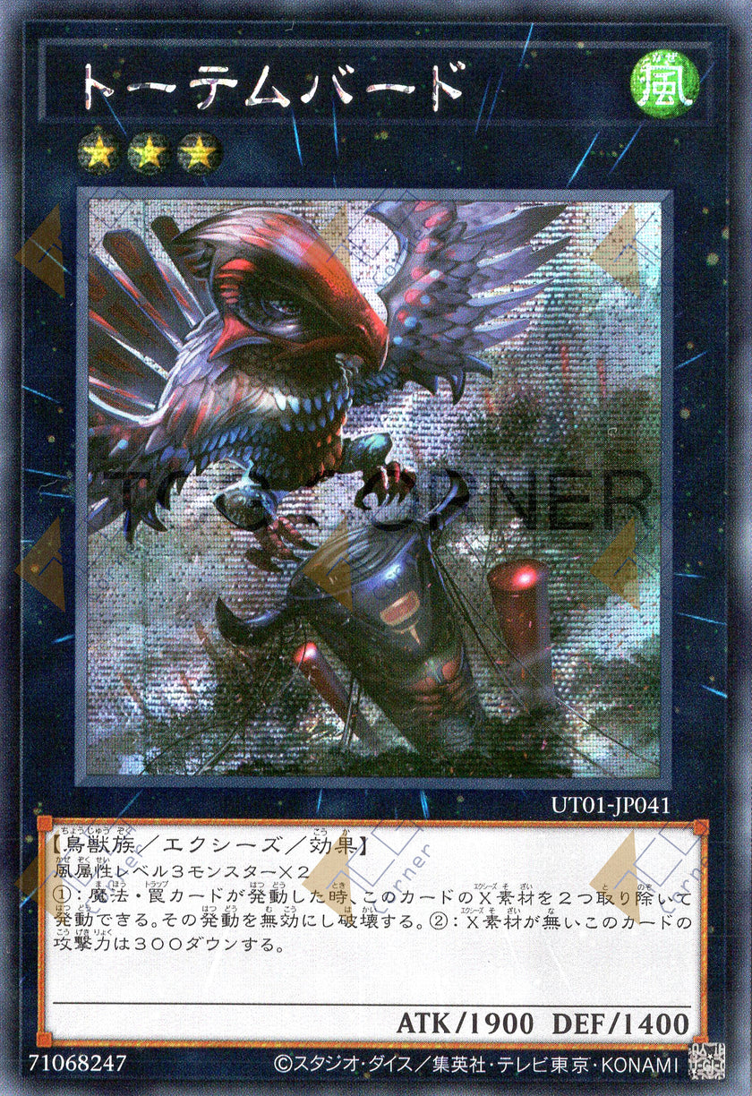 UT01-JP041 Totem Bird (SER)