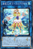 UT01-JP042 Marincess Coral Anemone (SER)
