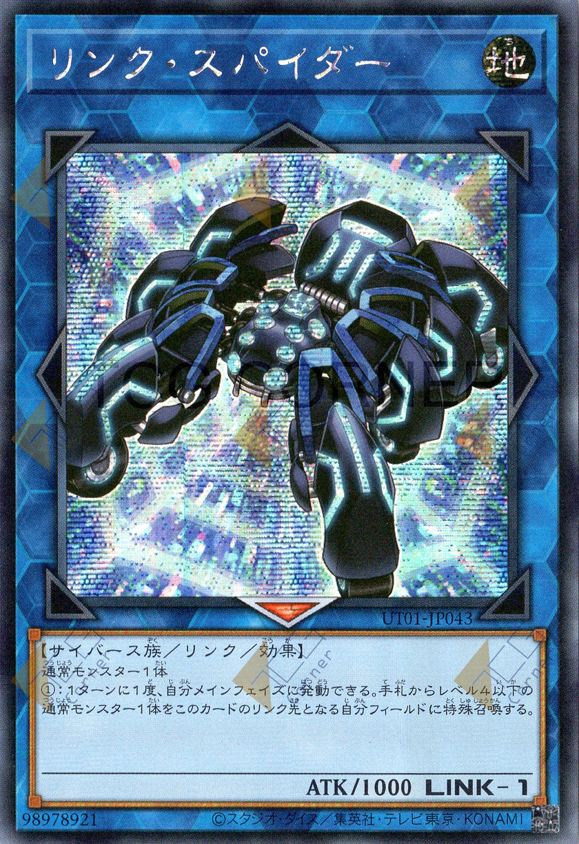 UT01-JP043 Link Spider (SER)