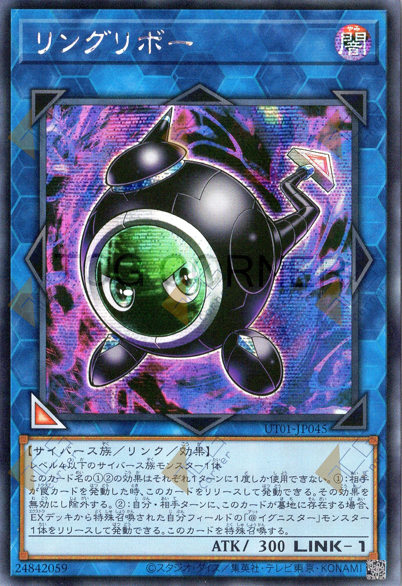 UT01-JP045 Linguriboh (SER)