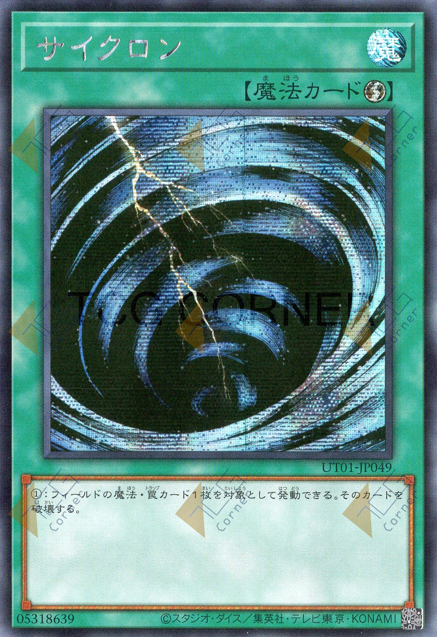 UT01-JP049 Mystical Space Typhoon (SER)