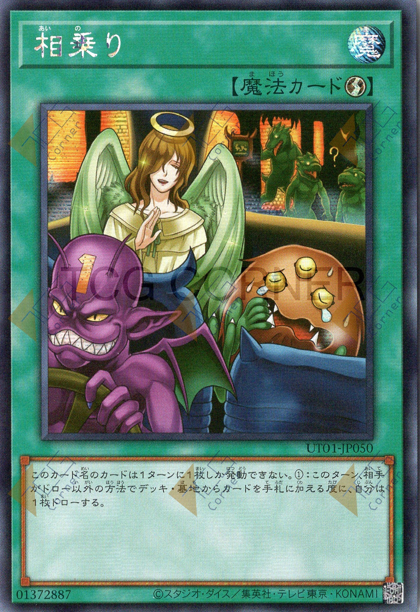 UT01-JP050 Shared Ride (SER)