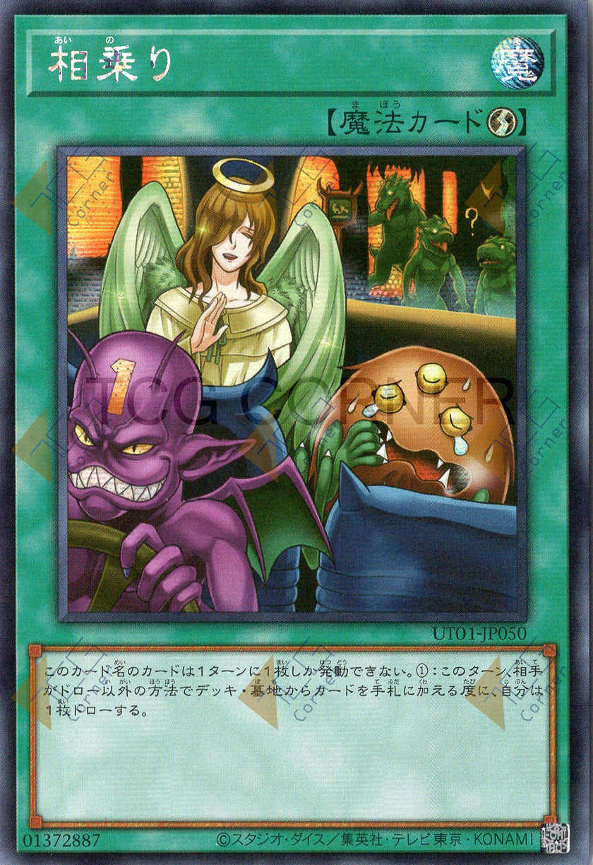 UT01-JP050 Shared Ride (SER)