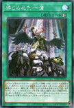 UT01-JP051 Forbidden Droplet (SER)
