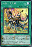 UT01-JP052 Radiant Typhoon Vision (SER)