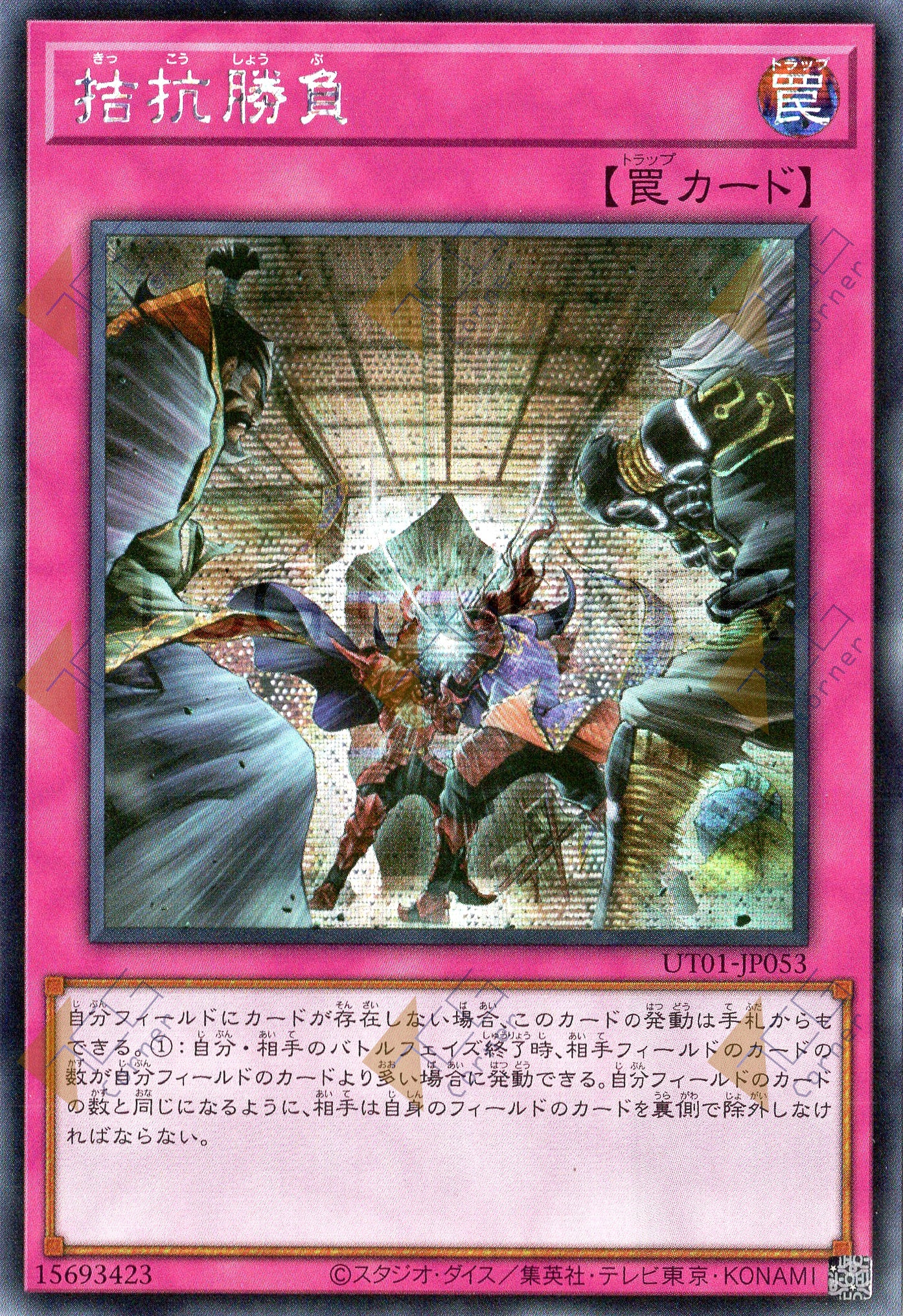 UT01-JP053 Evenly Matched (SER)