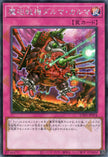 UT01-JP054 Destructive Daruma Karma Cannon (SER)