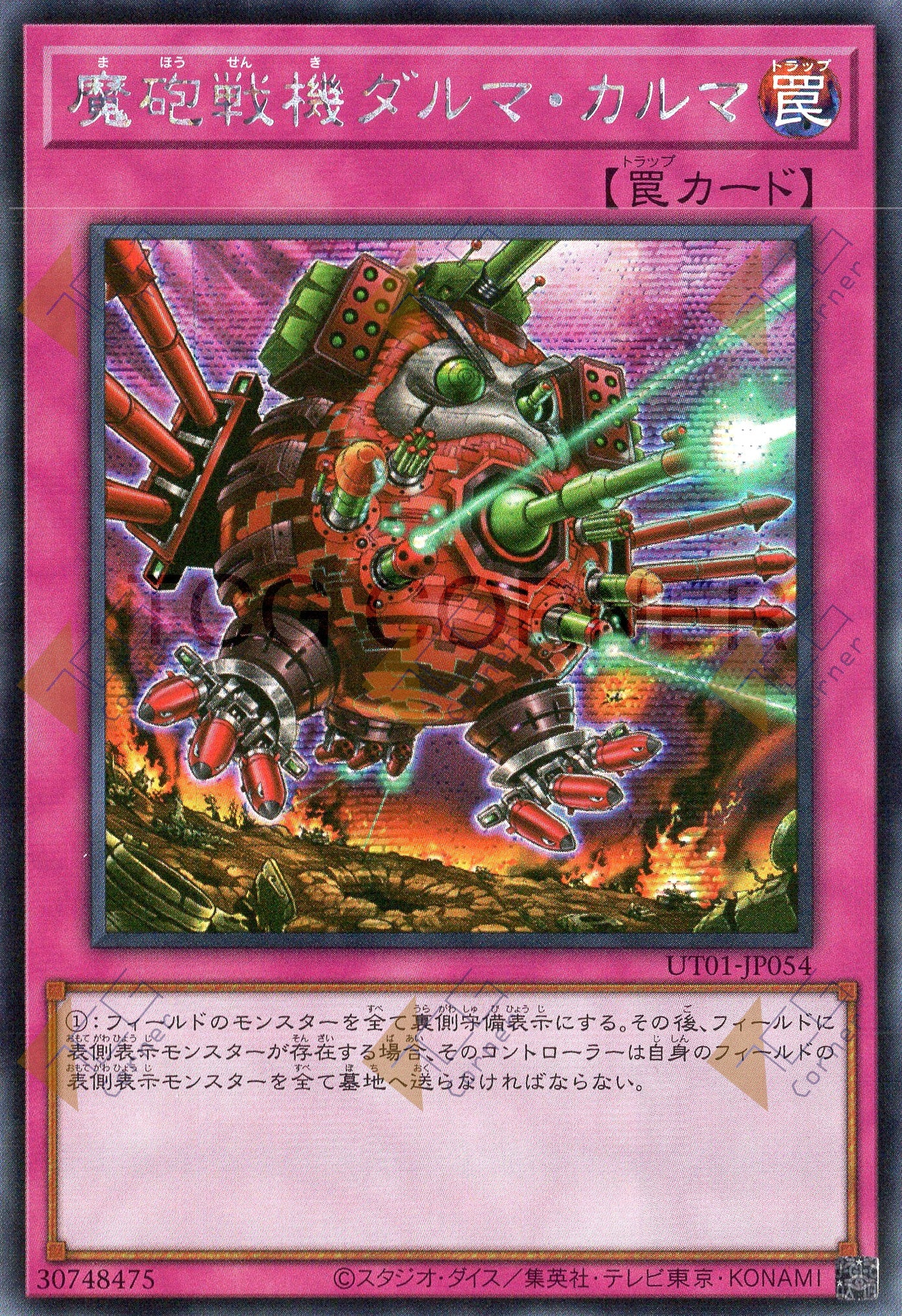 UT01-JP054 Destructive Daruma Karma Cannon (SER)