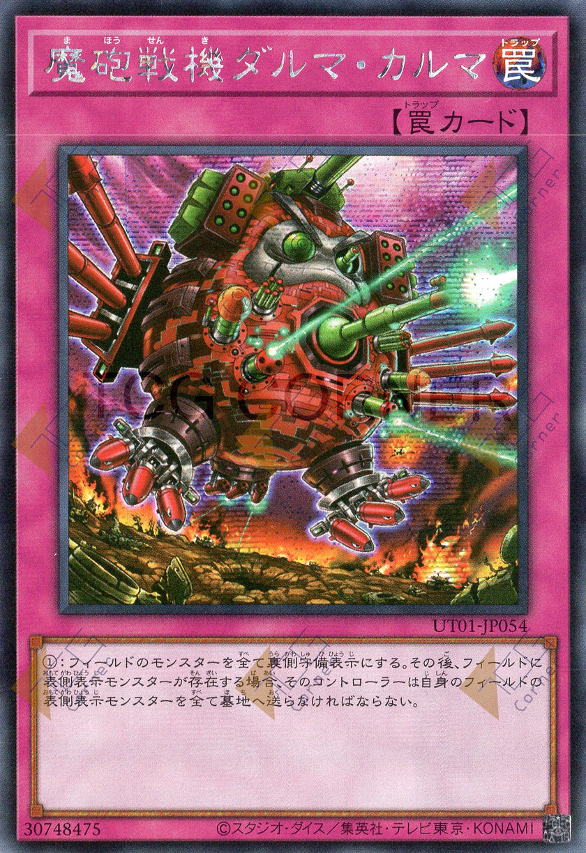 UT01-JP054 Destructive Daruma Karma Cannon (SER)